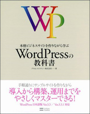 プライム・ストラテジー株式会社イメージ画像